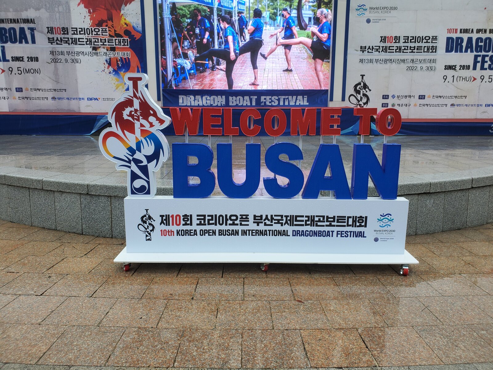축제 홍보 배너와 안내물