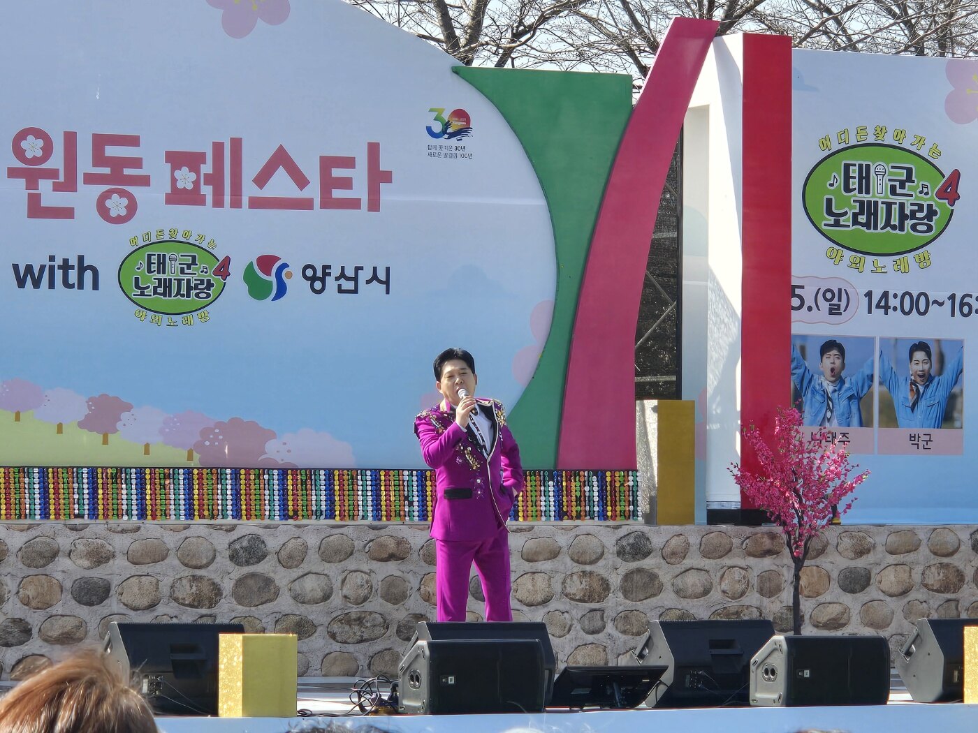 지역 축제 무대 공연 진행 장면