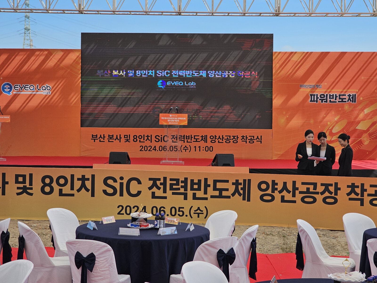 축제 야외 휴식 공간과 파라솔 배치
